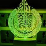 3D Islamic Illusion LED Table Lamp