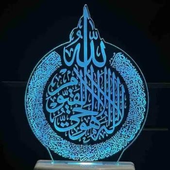 3D ” AYATUL KURSI ” Beautifully Colour Changing Lamp