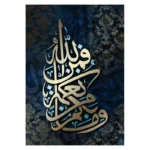 Islamic Verse Design Wall Art & Paintings – Dost Mart