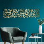 Kalima Shahadat Islamic Calligraphy | Metal Wall Art