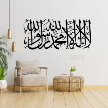 Kalima Tayyaba Islamic Calligraphy | Wall Art