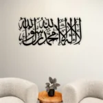 Kalima Tayyaba Islamic Calligraphy Wall Art