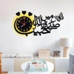 Mein Sadqay Ya Habib Allah – Islamic Wooden Wall Clock