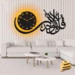 Surah Al-Ikhlas – Wall Clock