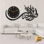 Surah Al-Ikhlas – Wall Clock