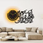 Surah Fatiha Verse – 3D Wooden Clock