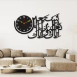 Surah Fatiha Verse – 3D Wooden Clock
